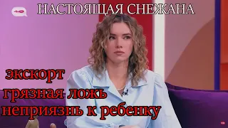 Снежана Фартуна УДИВИЛА ВСЕХ! Как изменилась после проекта