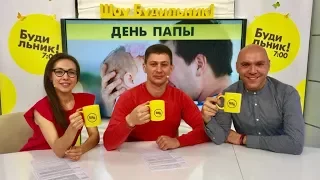 Андрей Антонов Утреннее шоу Будильник