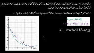 Comparing models to fit data example | Advanced regression | Sec Maths | KA Urdu