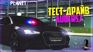 ТЕСТ-ДРАЙВ Audi RS7 - MTA CCDPLANET