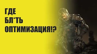 Игры без оптимизации! (RTX 4090 не тянет!)