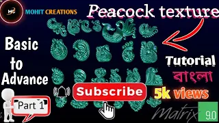 How to texture peacock pice in matrix9/ কিভাবে পিকক পিস এ টেক্সচার করবে/ jewellery cad design/part-1