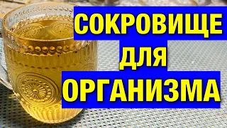 Не ЖДИ , когда организм сам себя почистит! Сахар рухнет, чистит печень, для глаз, и сосудов.