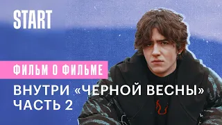 Внутри «Черной весны». Часть 2. Мой папа — «Электроник»