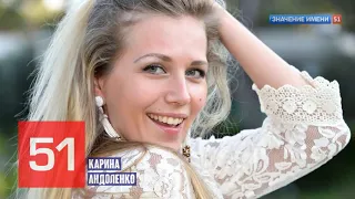 Значение имени Карина Андоленко Интересные факты кто такая? #фильмы #актриса