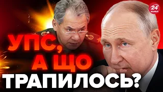 🤯ШОЙГУ здав ТАЄМНИЙ план Путіна / Ось що означала ОДІОЗНА заява Кремля / СТУПАК