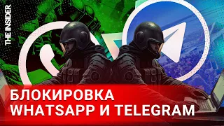 «В любой непонятной ситуации блокируй WhatsApp». Как власти контролируют интернет во время протестов