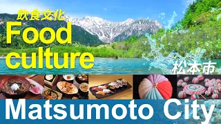 Matsumoto Food Culture