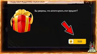 🎁ЗА 1500 ЗОЛОТА КУПИ СЕЙЧАС СЕКРЕТНЫЙ СМАЙЛ И НОВЫЙ ОББМЕННИК ЖЕТОНОВ ХАЛЯВЫ| в ФРИ ФАЕР! Free Fire