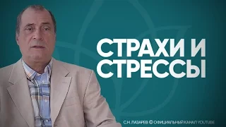 Как страх и стресс становятся причиной тяжелых болезней