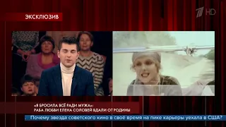 Героиней программы «Пусть говорят» станет знаменитая актриса Елена Соловей