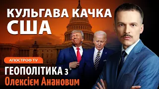 Вирішальні події на виборах в США | Нова коаліція проти хуситів | Заморожені кошти рф для України