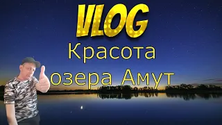 Красота горного озера Амут на Дальнем Востоке