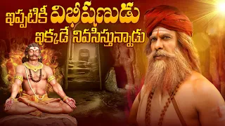 HanuMan with Vibhishana in Ramayana in Telugu | Untold Story After Ravana's Death? | InfOsecrets