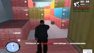 GTA San Andreas миссия 52 Банда да-нанг