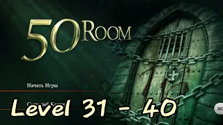 Can You Escape The 100 Room 16 / XVI walkthrough level  31 - 40