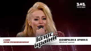 Iryna Boiarkina (ERIA) — "Wicked game" — Blind Audition — The Voice Show Season 11