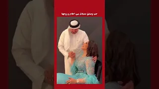 حب وعشق متبادل بين الملكة احلام و زوجها