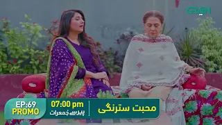 Mohabbat Satrangi l Episode 69 Promo l Javeria Saud, Junaid Niazi & Michelle Mumtaz Only on Green TV