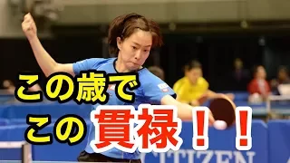 【卓球】さすがのプレイ！日本代表に絶対欠かせない、石川佳純選手のスーパープレイ！！【衝撃】Kasumi Ishikawa's superplay! !【table tennis】