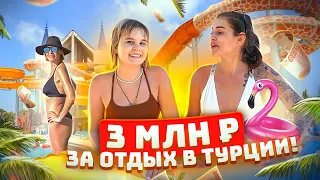 НАШ ОТДЫХ в Турции😍 Аквапарк! VLOG | Я, Мама и сестра