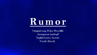 Rumor (English Rock Cover) - Shiro白