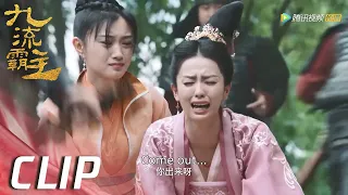 EP32 Clip | 陵墓坍塌李清流生死不明！龙傲一哭成泪人【九流霸主 Overlord】