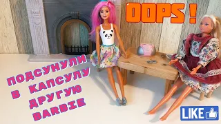 Уникальная Barbie из капсулы! Новинка. Распаковка. Коменты в Инста