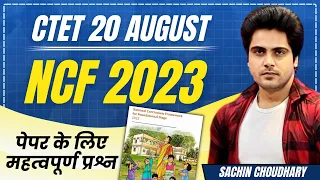 NCF 2023 by Sachin choudhary live 9:15 pm