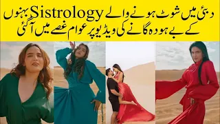 Sistrology Famed Sisters New Song Released #Sistrology #iqrakanwal #salsla