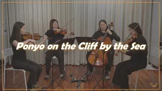 Ponyo on the Cliff by the Sea ost / 골트하펜 앙상블 / 현악사중주 / String Quartet