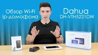 Подключение Wi-Fi ip-домофона Dahua Technology DH-VTH5221DW и вызывной ip-панели DH-VTO2111D-WP