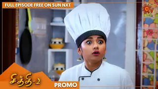 Chithi 2 - Promo | 14 Sep 2021 | Full EP Free on SUN NXT | Sun TV | Tamil Serial