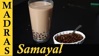 Boba Milk Tea Recipe in Tamil | Bubble Tea Recipe in Tamil | How to make Boba at home | Ice Tea