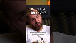 Миллионы финрезы трейдеров - о чем они могут рассказать? Трейдер Сергей Алексеев.