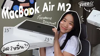 MacBook Air M2 Review: แถม Airpod ฟรี?! ลดหนัก student discount, แกะกล่อง, 15  และ 13นิ้ว💻  | cremaa