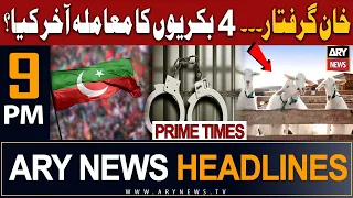 ARY News 9 PM Headlines 5th August 2023 | 𝐁𝐢𝐠 𝐍𝐞𝐰𝐬 𝐑𝐞𝐠𝐚𝐫𝐝𝐢𝐧𝐠 𝐂𝐡𝐚𝐢𝐫𝐦𝐚𝐧 𝐏𝐓𝐈