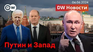 🔴Реакция Запада на интервью Путина на ПМЭФ, Шольц о немецком оружии для Украины, Байден в Нормандии