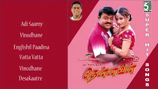 Thennavan Full Movie Audio Jukebox | Vijaykanth | Kiran Rathod