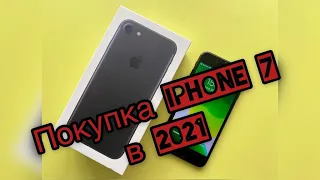 Покупка iPhone 7 в 2021 году