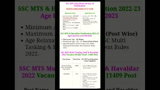 ssc mts 2023 notification out || mts exam date😱😱 #shorts #ssc #ssccgl #education #sscmts