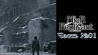 [PS3] NieR: Replicant - Часть №01 [Пролог] (Прохождение на русском)