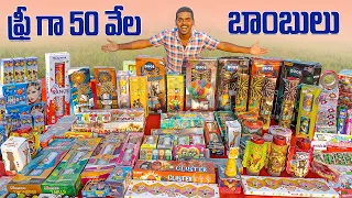 Diwali Crackers 2023 in Telugu 💥 New And Different Types Of Fireworks 🔥 Biggest Diwali Stash 2023