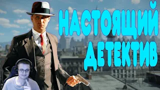 БАЛДЕЖНОЕ ПРОХОЖДЕНИЕ L.A. Noire | Реакция