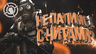 🔥 КАК НЕ ПАЛИТЬСЯ С ЧИТАМИ?! [ExtrimHack] РЕЗУЛЬТАТЫ РОЗЫГРЫША