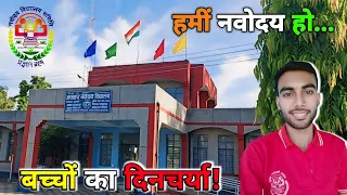 JNV Full Campus Tour || All about 'Navodaya' || JNV Purnea || Hami Navodaya Ho... #jnv