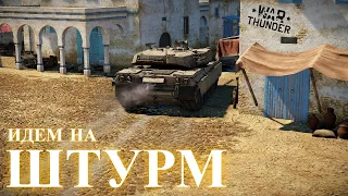 утренний стрим | War Thunder