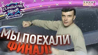 ЖЕСТКИЕ КАТКИ В ПРАЙМЕ! (FORZA HORIZON 5 ELIMINATOR)