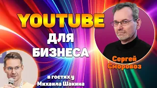 7 ВАЖНЫХ Метрик YouTube для продвижения Бизнеса