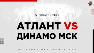 27.01.2023. СМО МХК «Атлант» – МХК «Динамо» МСК | (OLIMPBET МХЛ 22/23) – Прямая трансляция